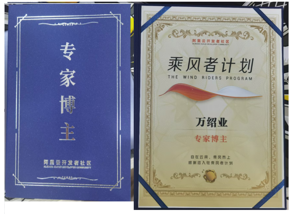 阿里云专家博主