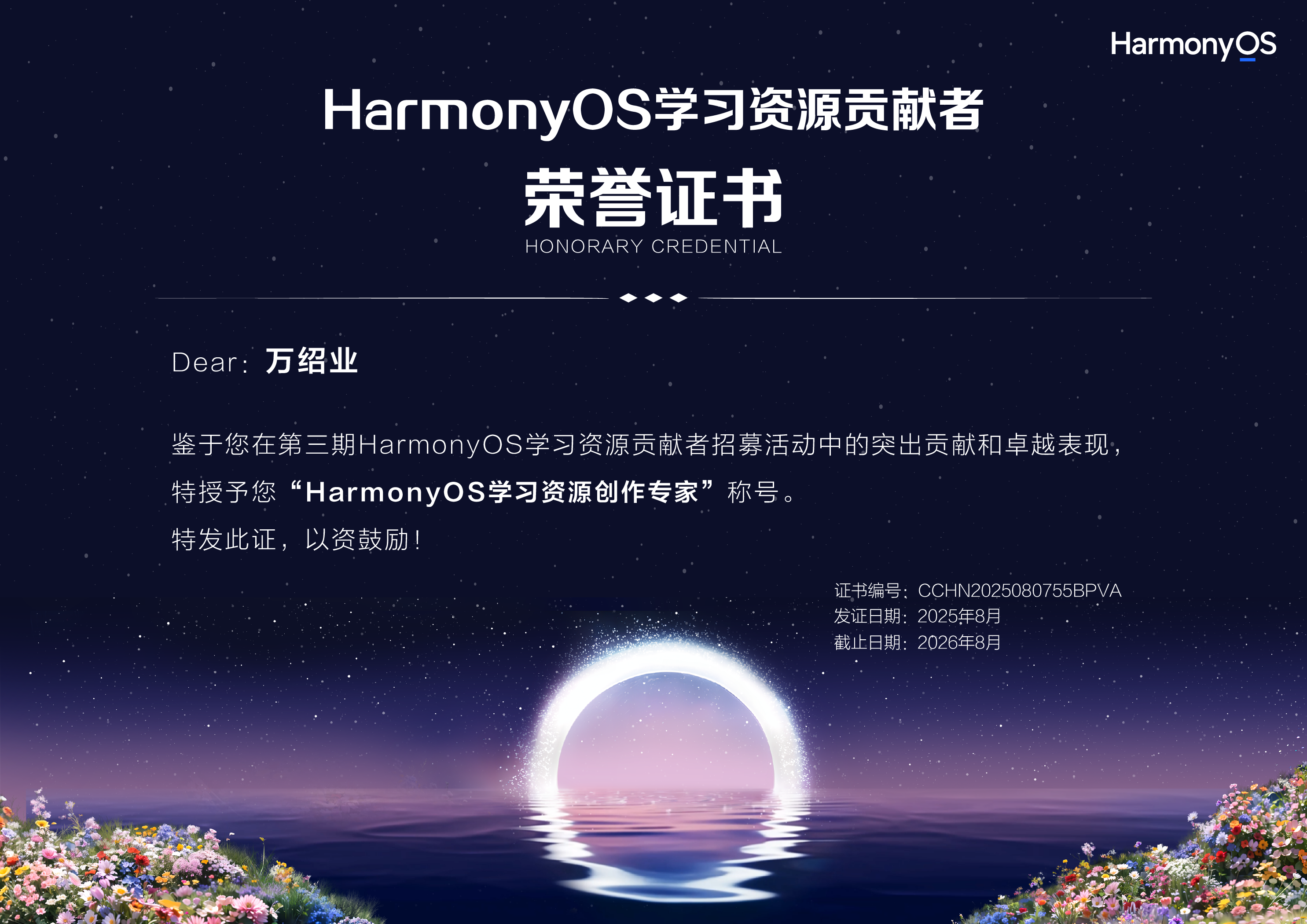 学习资源创作专家