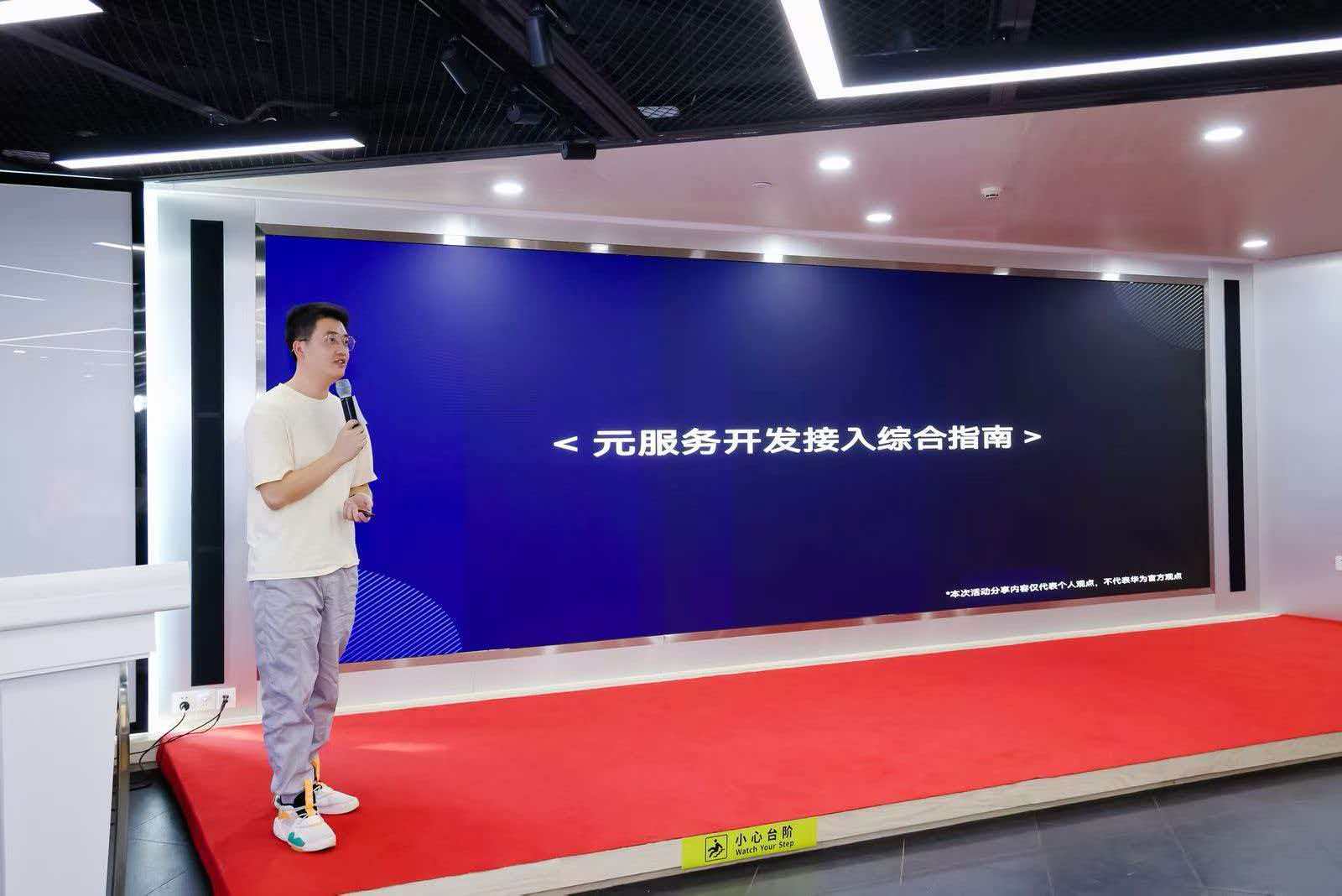 元服务开发接入综合指南