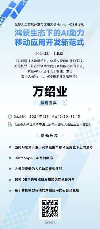 AICon 全球人工智能开发与应用大会