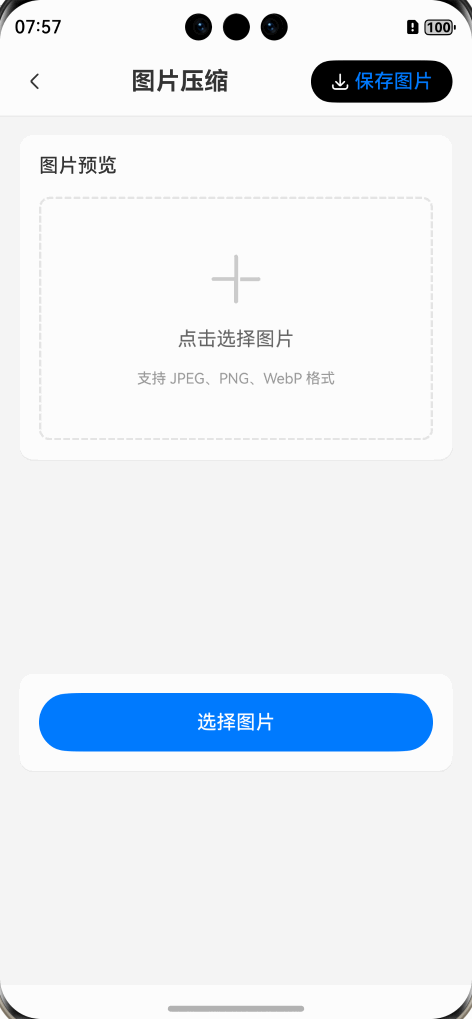 PixPin_2025-08-25_07-57-40