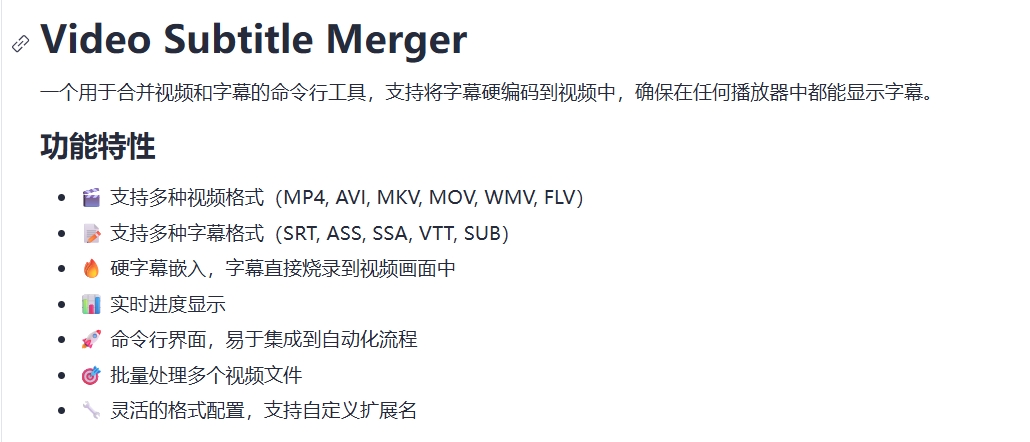 Video Subtitle Merger