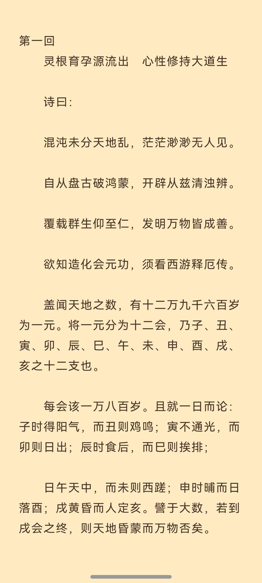 上下翻页模式