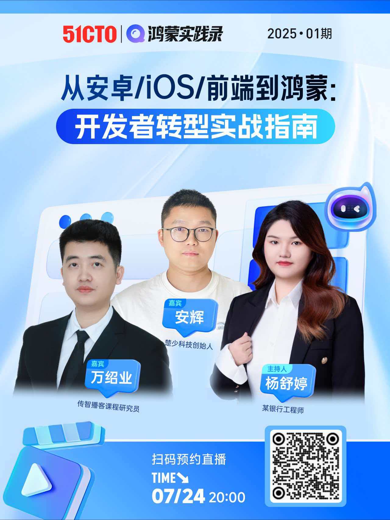 51CTO 鸿蒙实践录