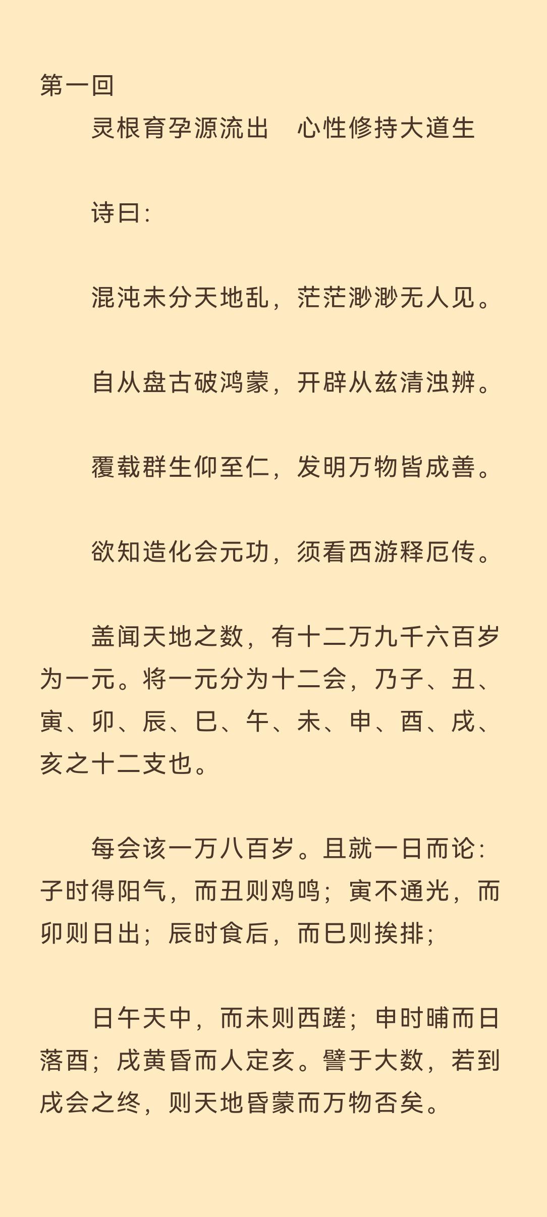 仿真翻页模式