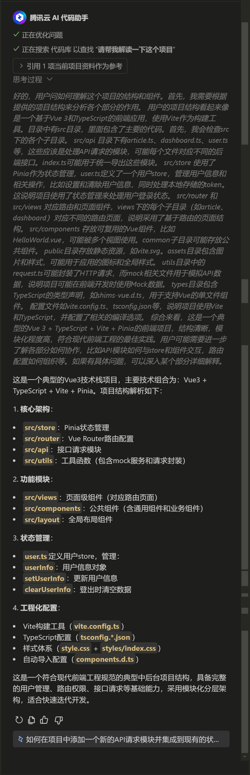 image-20250302220703337