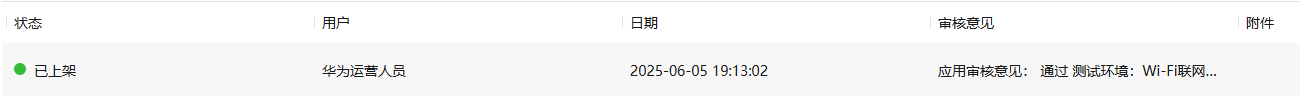 image-20250611205822773