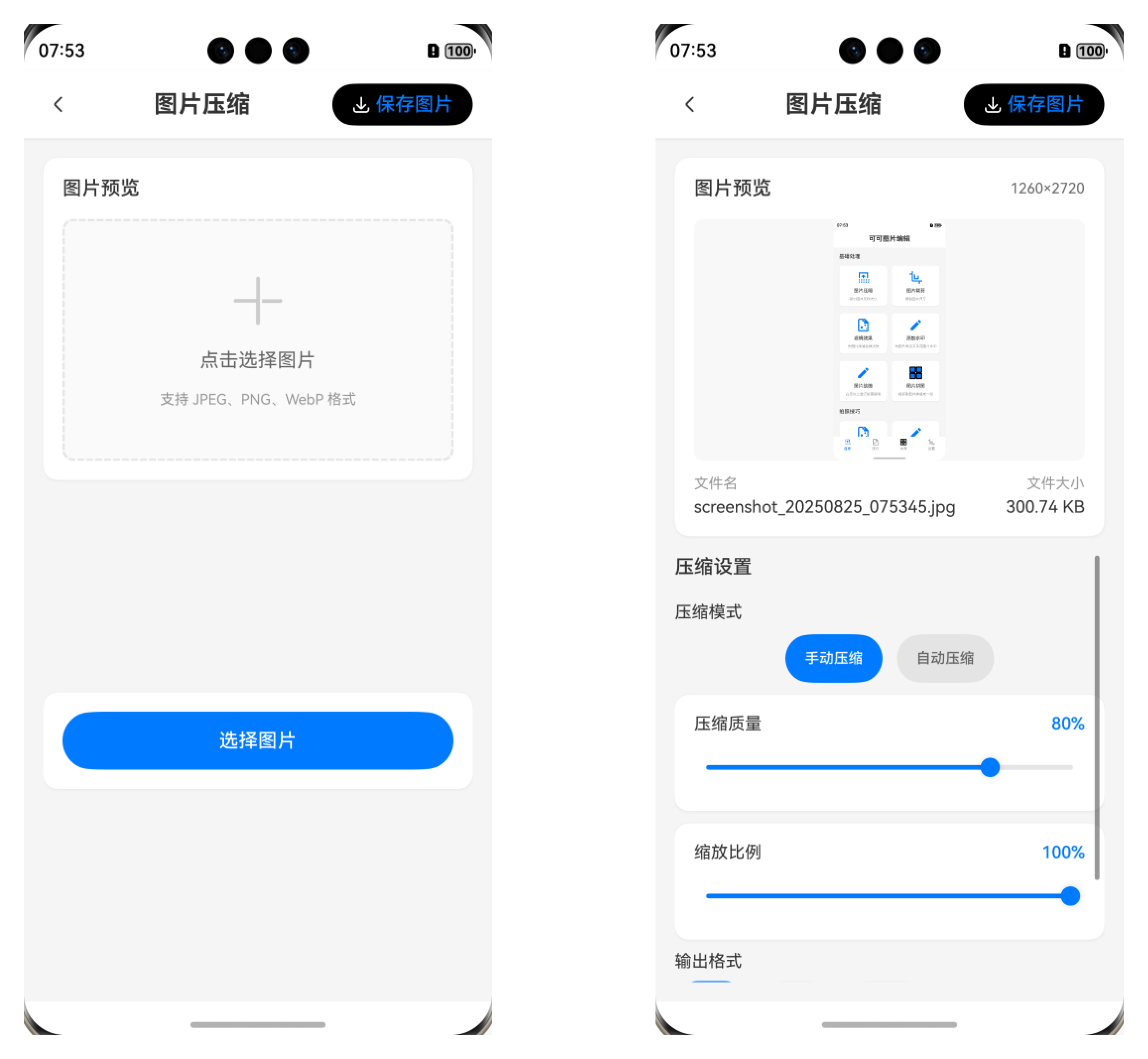 image-20250825075405952