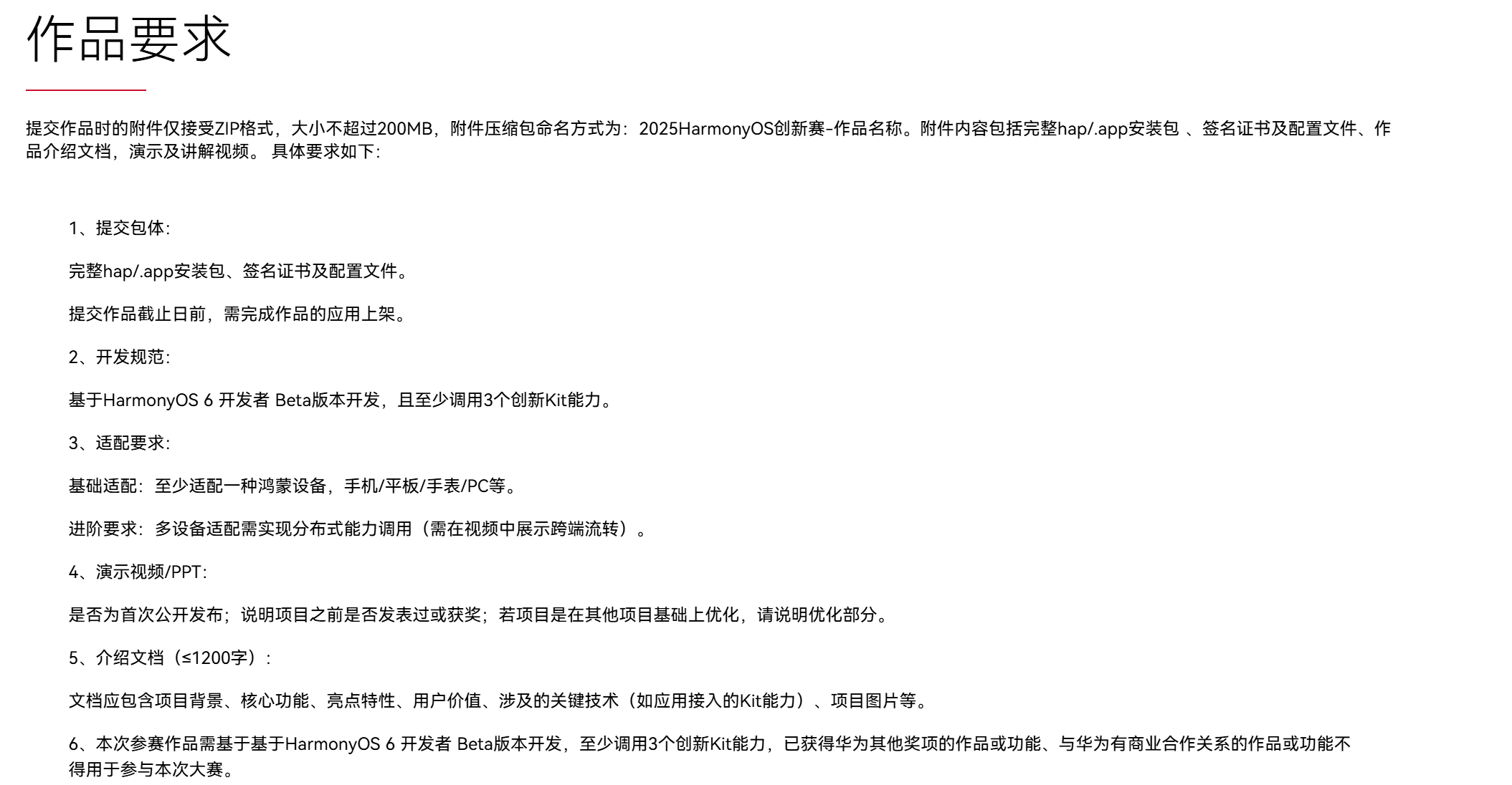 image-20250830082802725