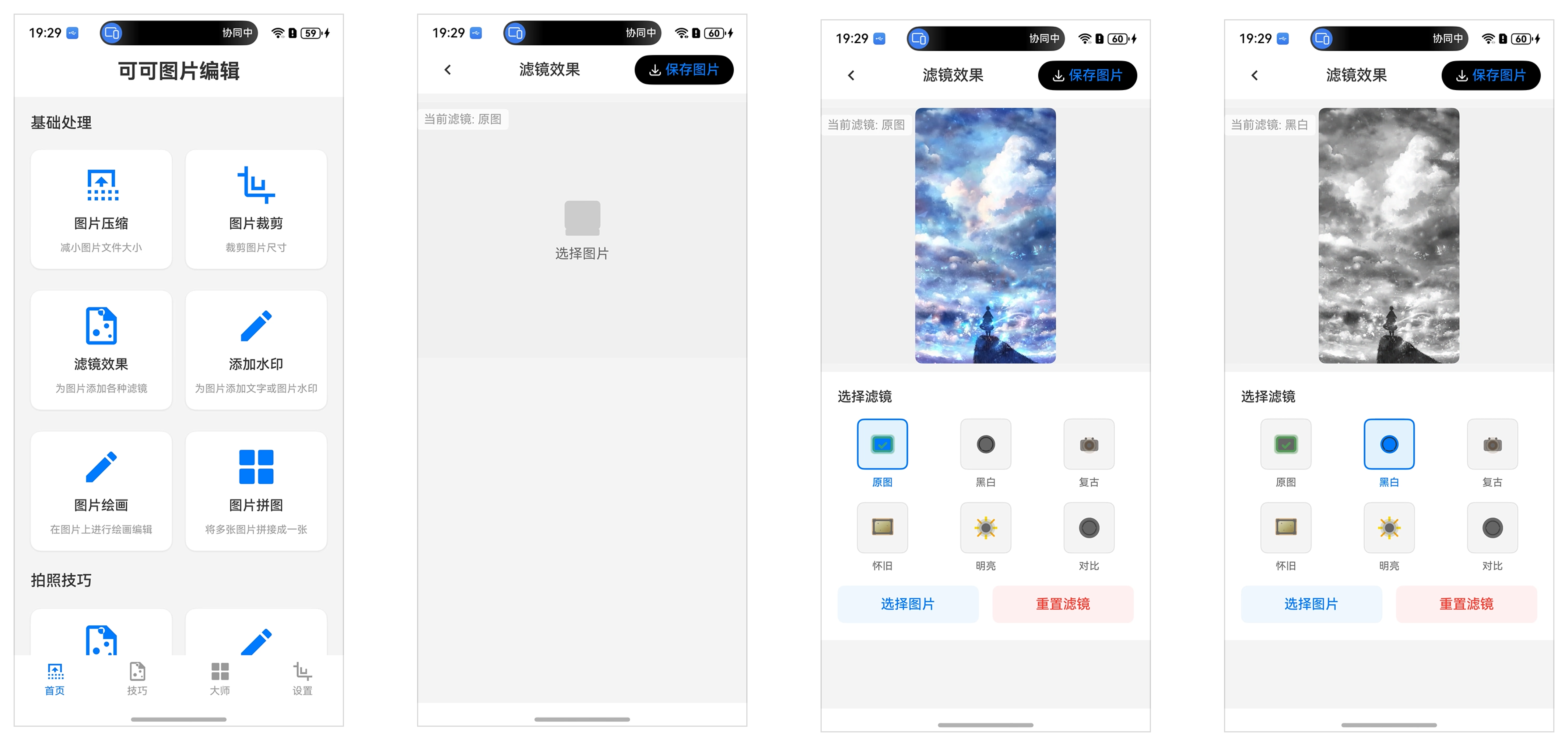 image-20250912193041758