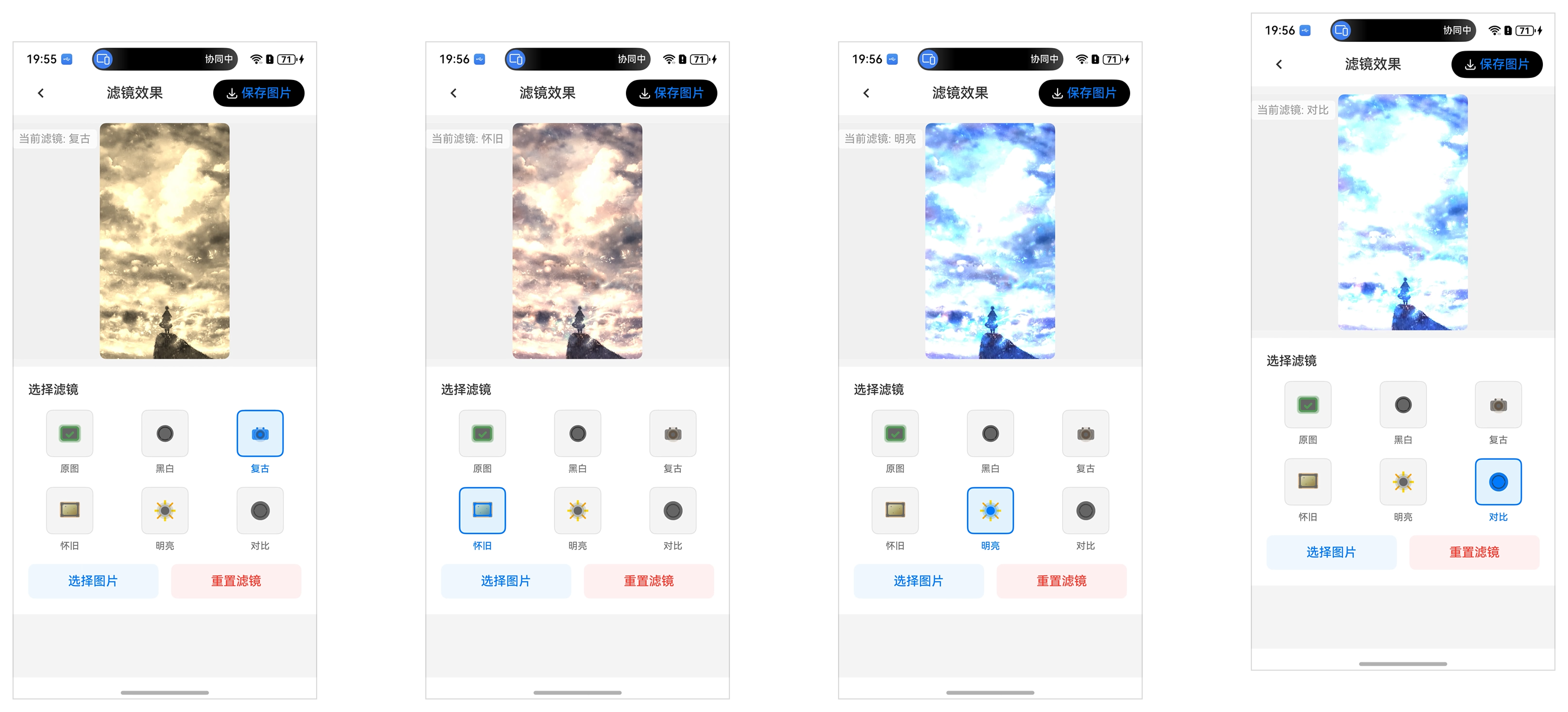 image-20250912195641367