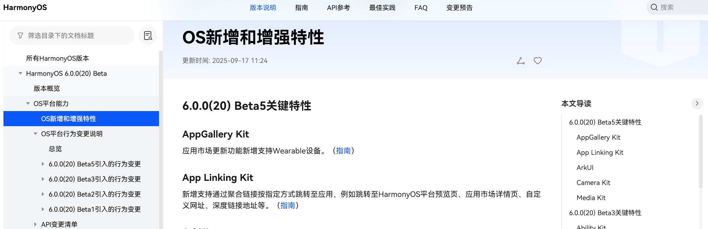 image-20250925155609382