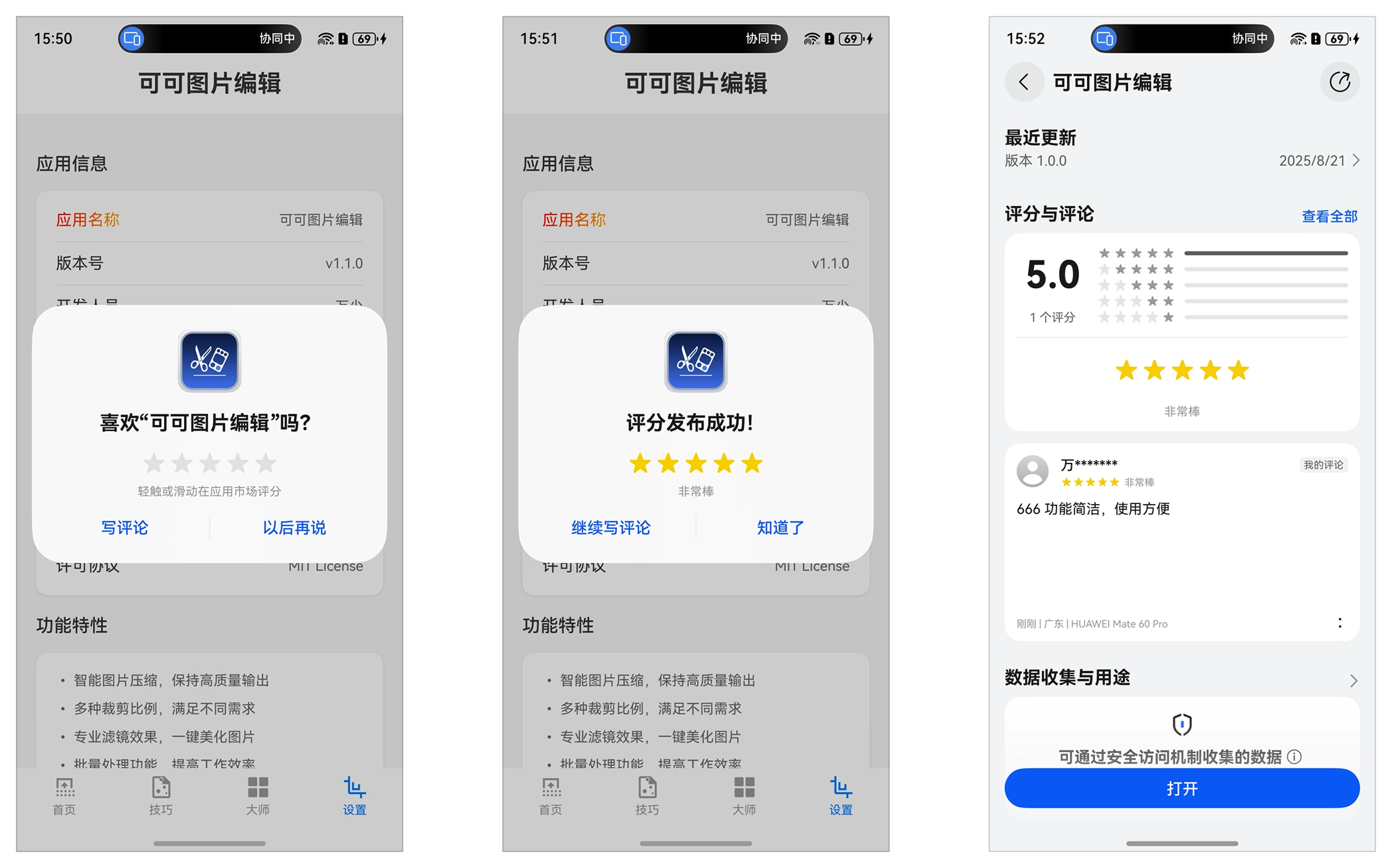 image-20250925155902652