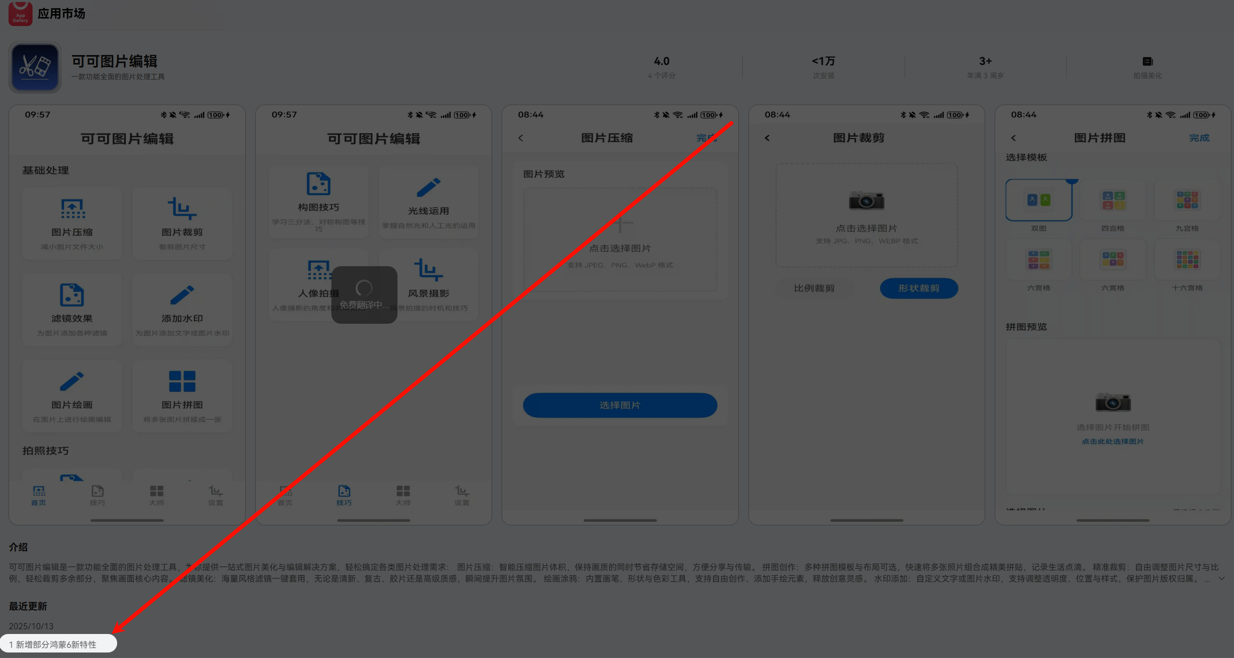 image-20251018101458990