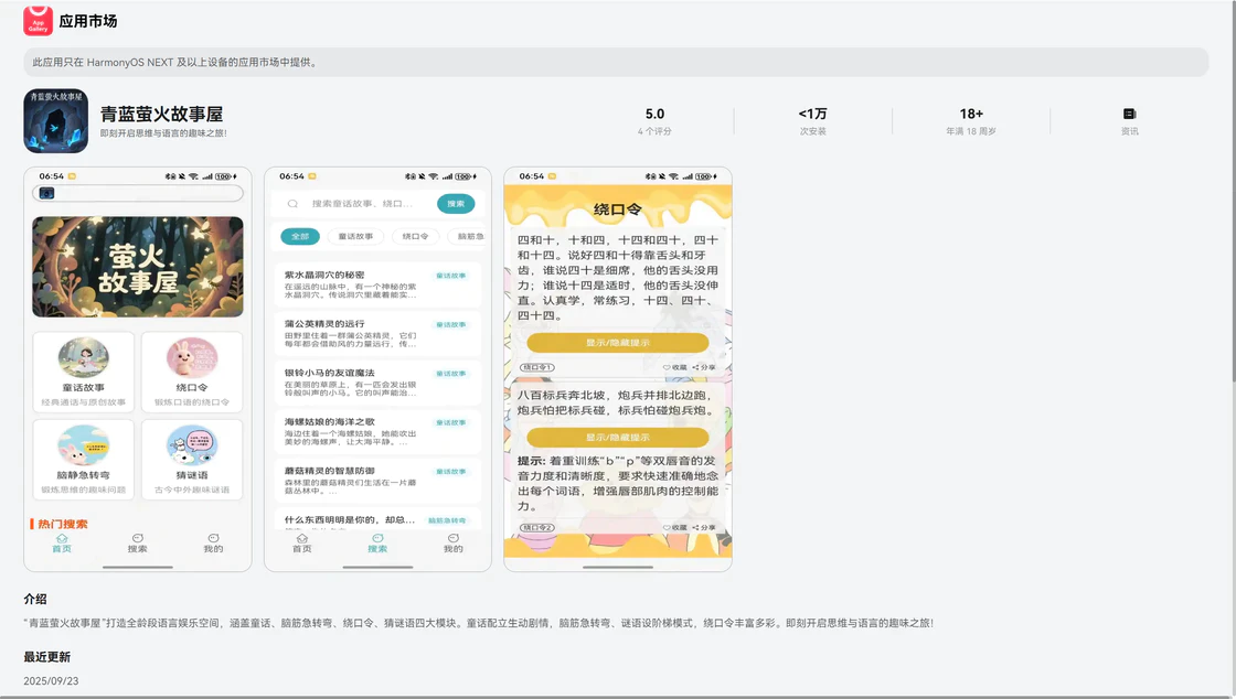 image-20251019143825827