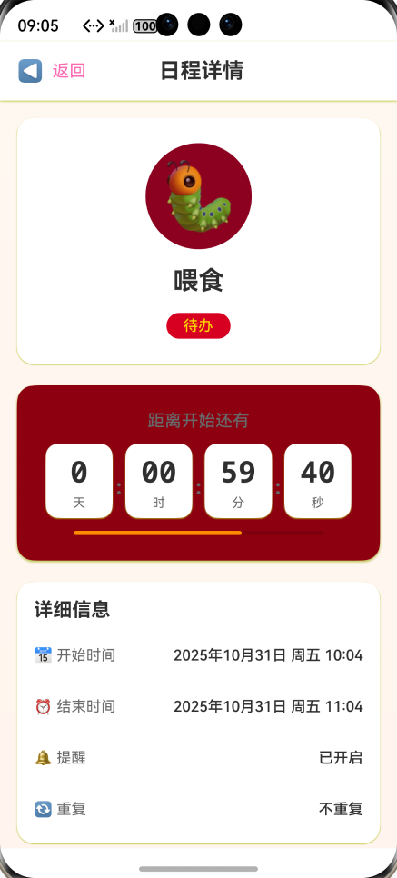 image-20251031090516298