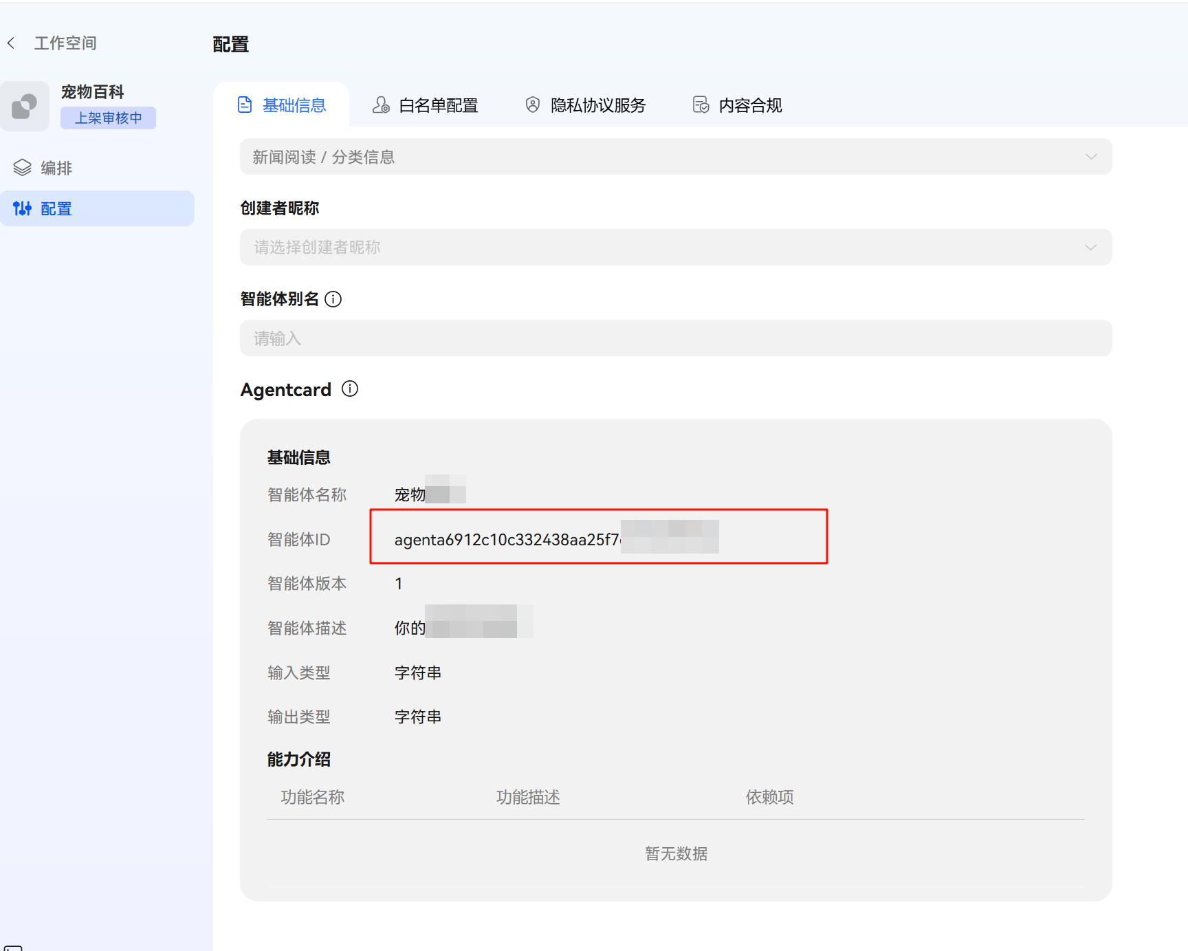 image-20251031100340244