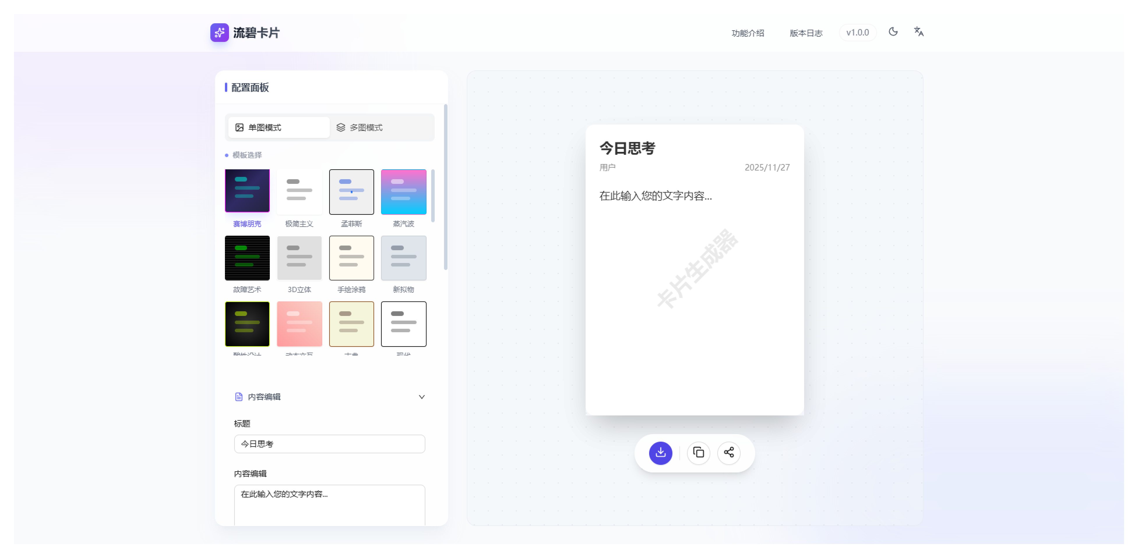 image-20251127173418872