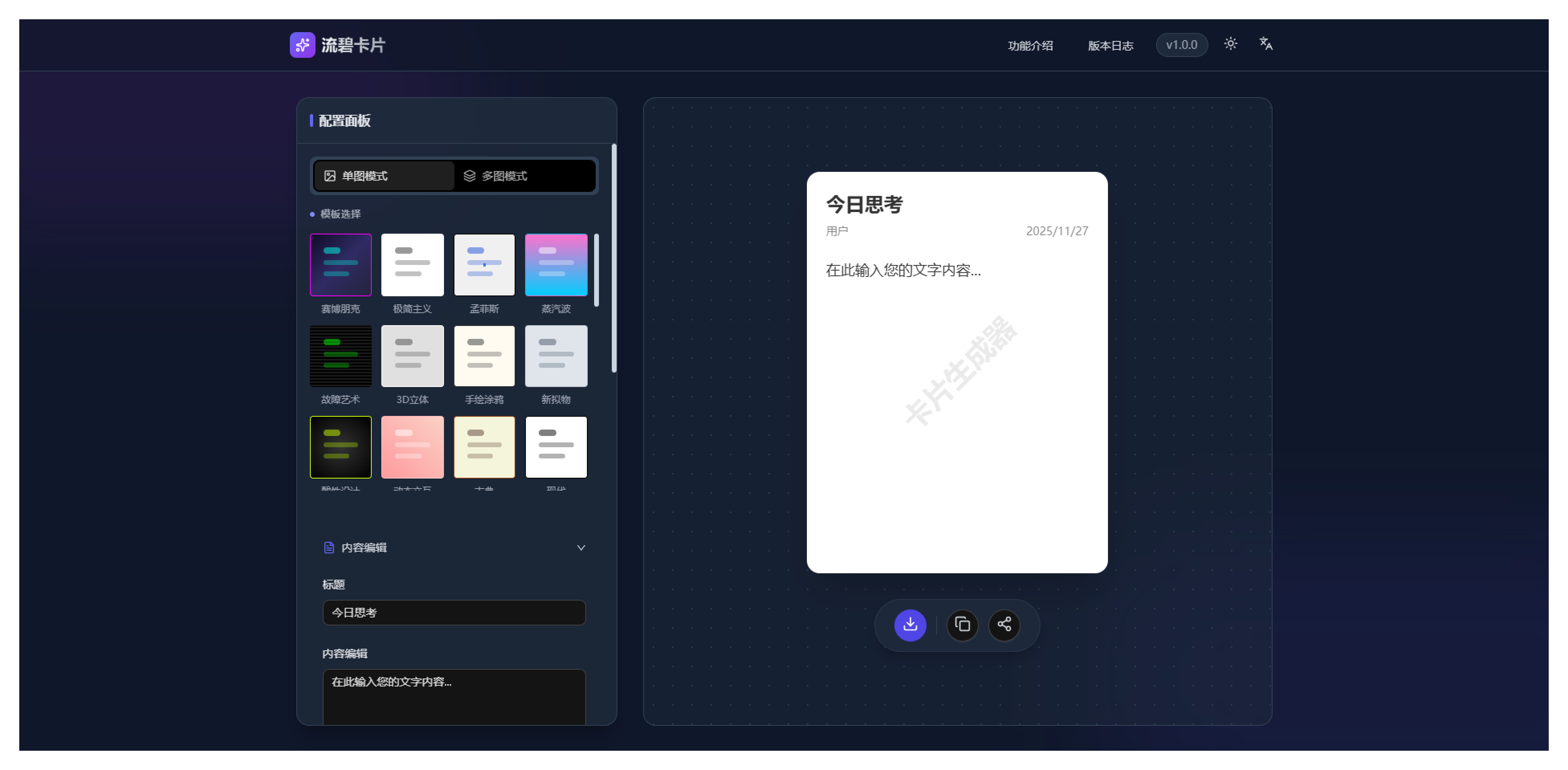 image-20251127173428581