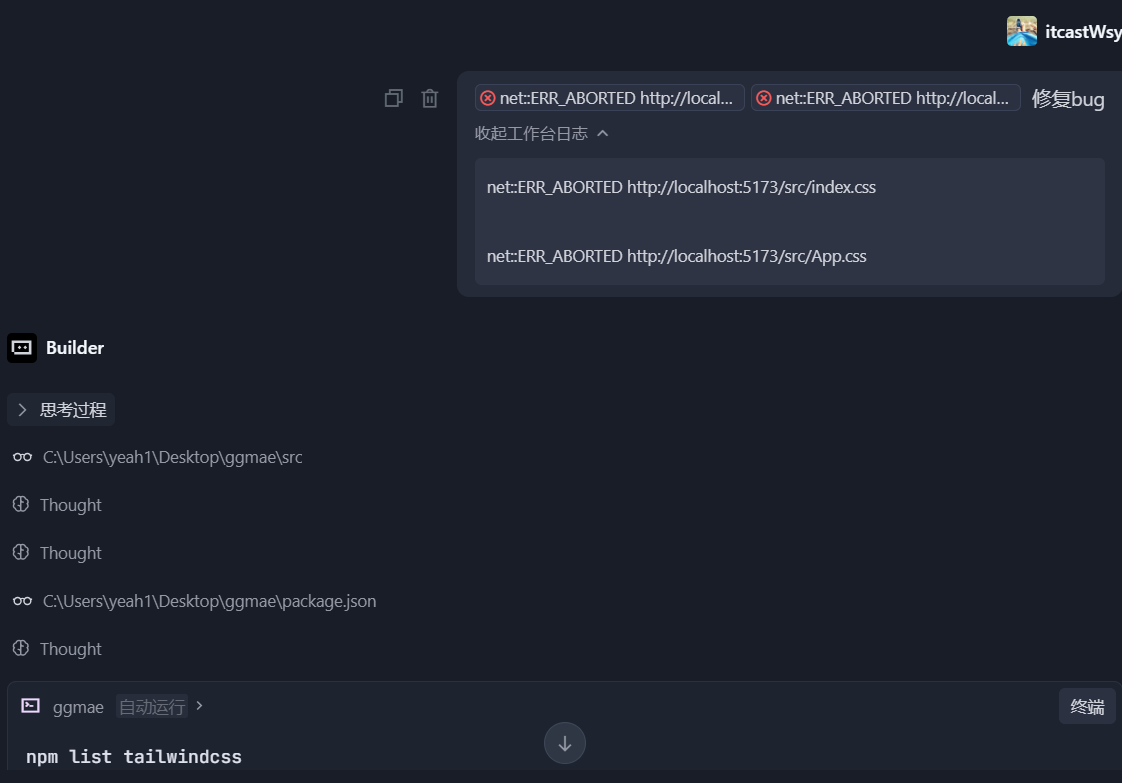 image-20251127174338525