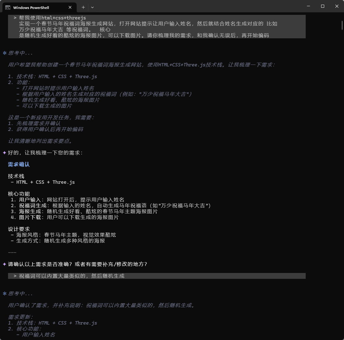 image-20260130181439344