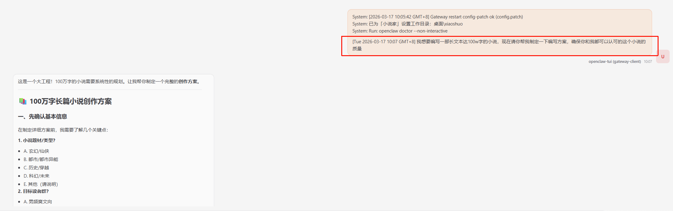 image-20260317122900073