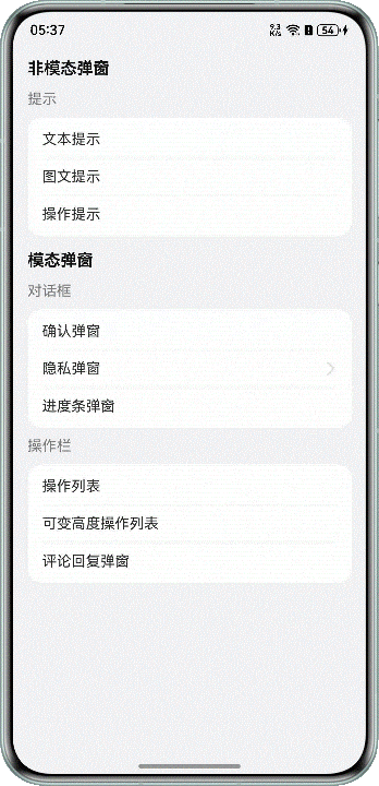 图文提示弹窗效果