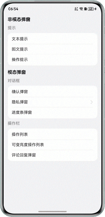 底部操作弹窗效果