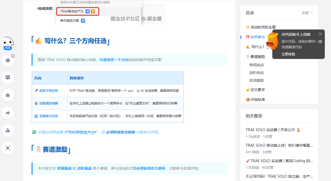 征文三个方向任选