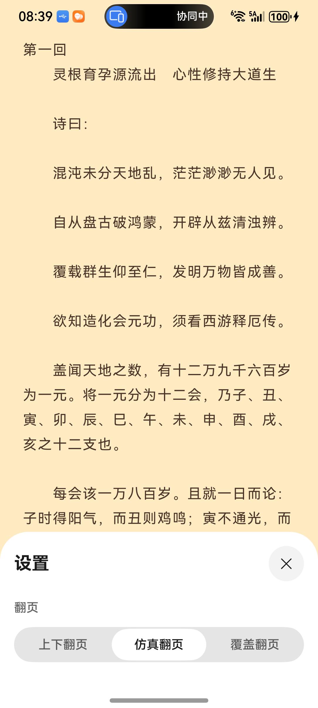 底部设置菜单