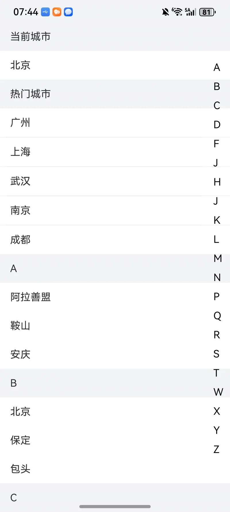 分组吸顶场景