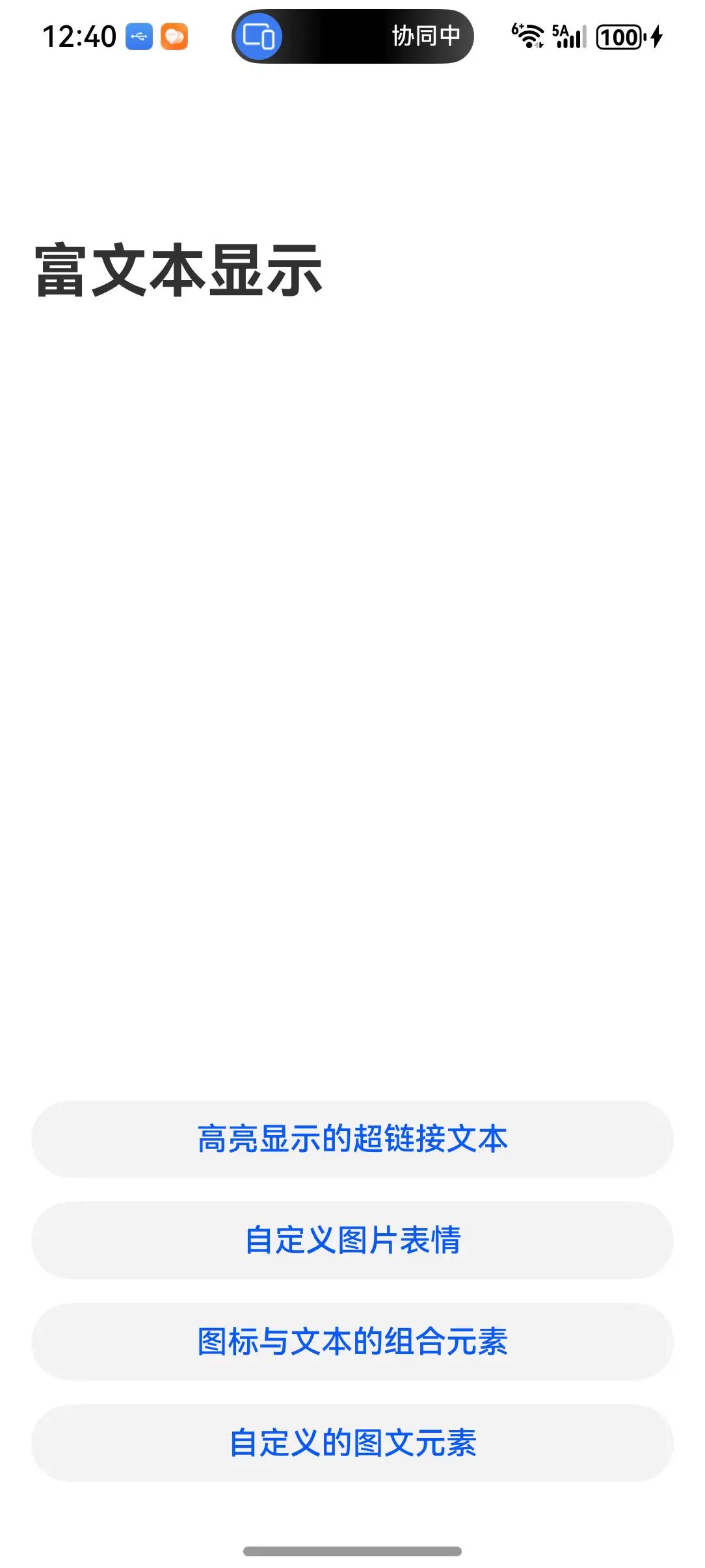 首页截图