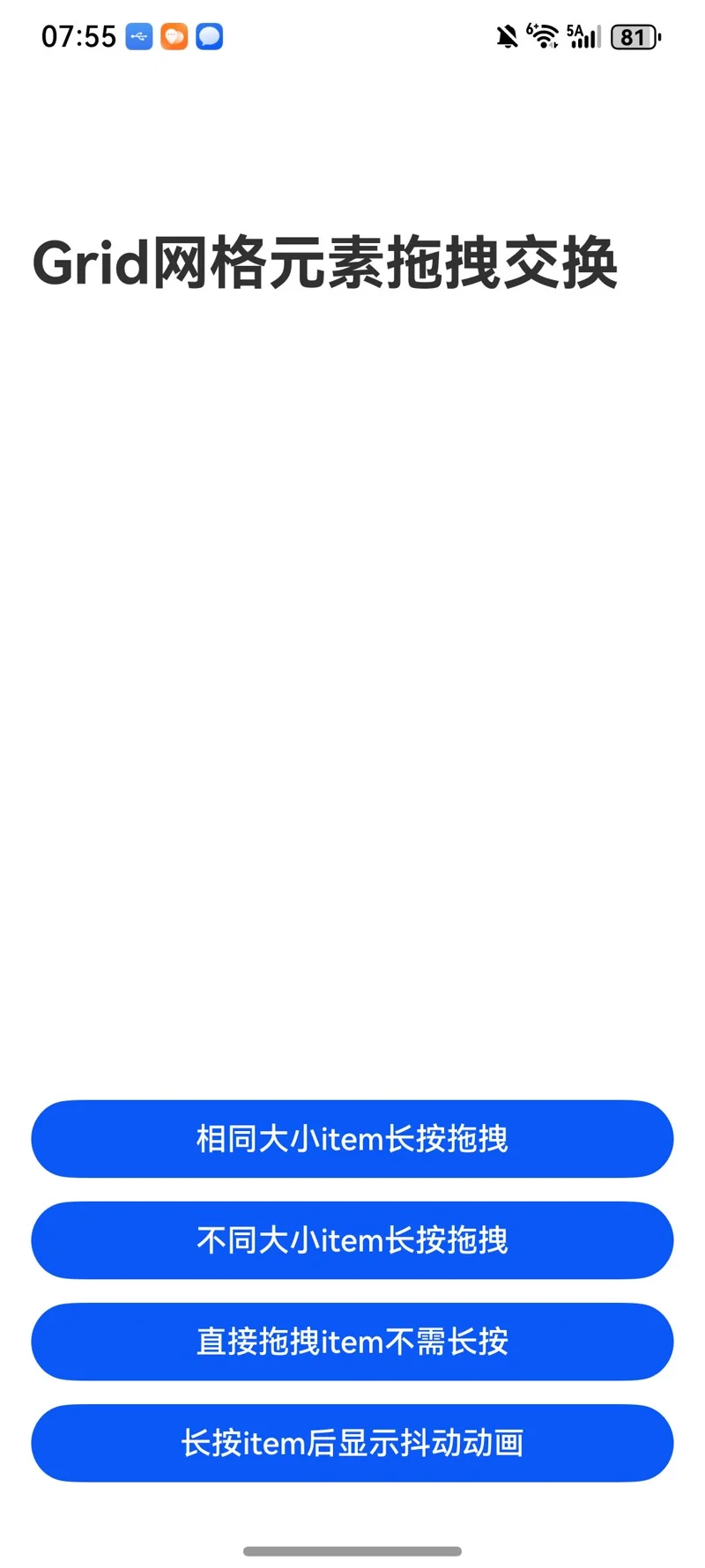 首页截图