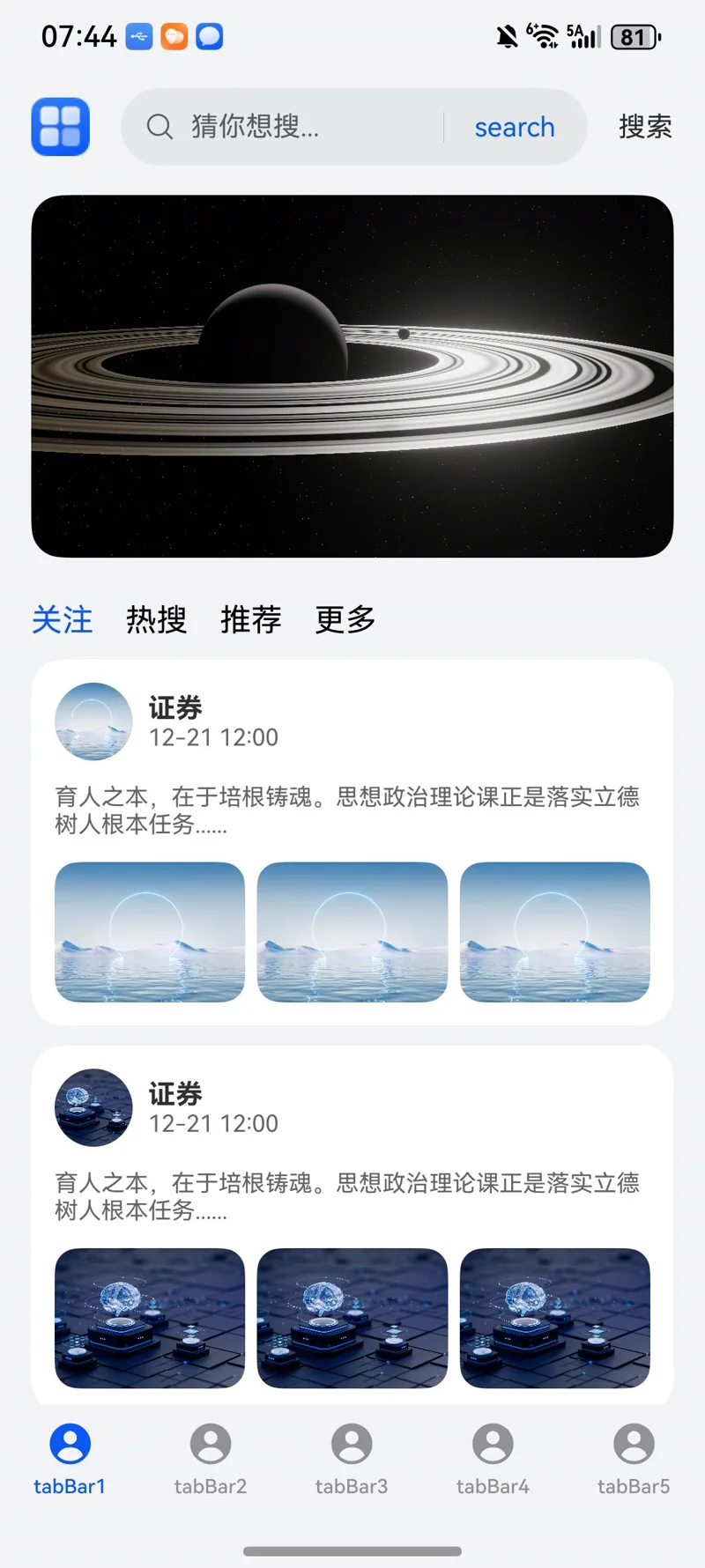 Tab 吸顶场景