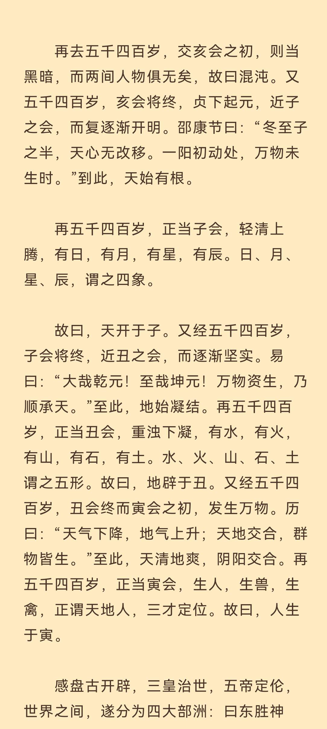 滑动翻页效果